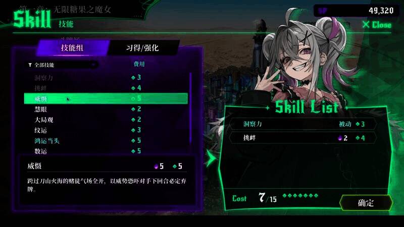 游戏中技能使用画面1