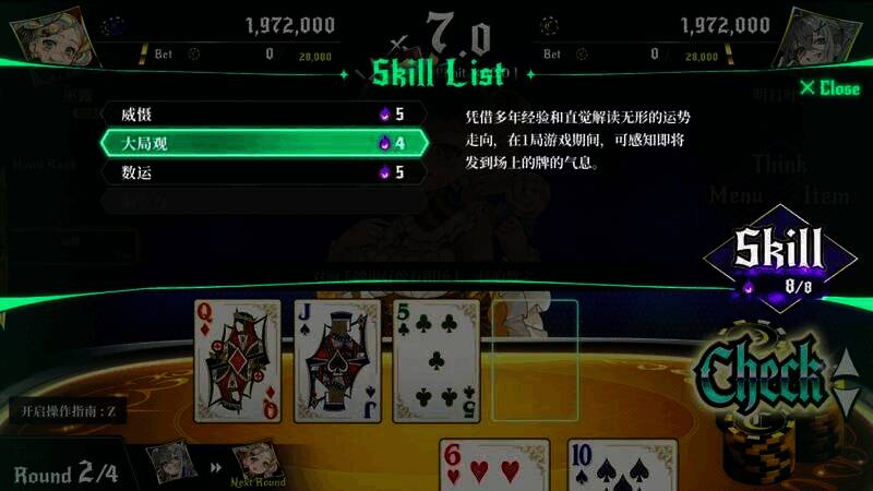 游戏中技能使用画面2