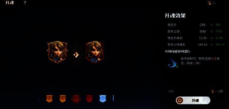 英雄升魂相关画面