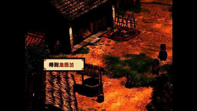 《轩辕剑3外传:天之痕》蓝格怪衣相关画面1