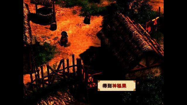 《轩辕剑3外传:天之痕》蓝格怪衣相关画面2