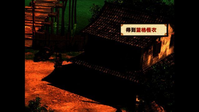 《轩辕剑3外传:天之痕》蓝格怪衣相关画面4