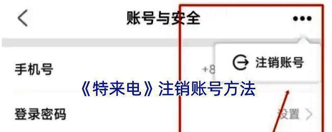特来电APP操作界面相关图片1