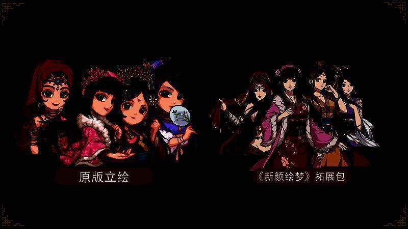 《大侠立志传：碧血丹心》新立绘展示图