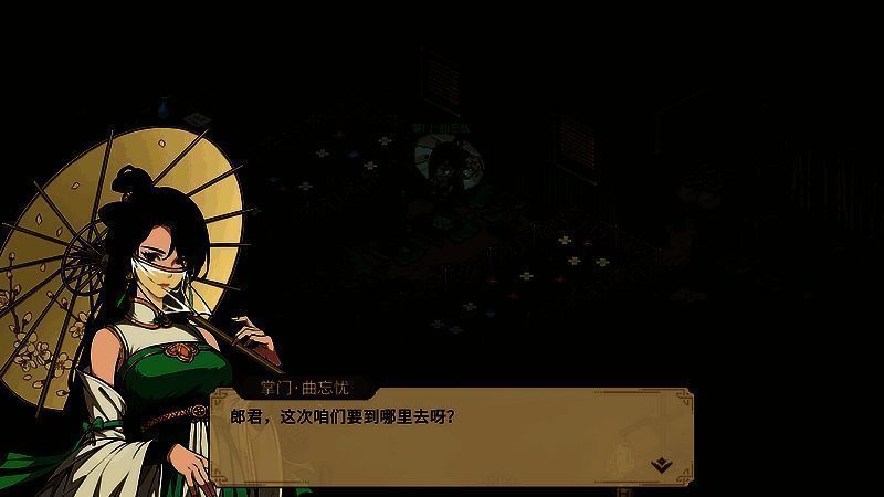 《大侠立志传：碧血丹心》相关宣传图