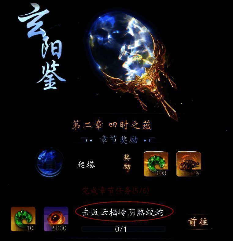 云深掌门路相关任务图