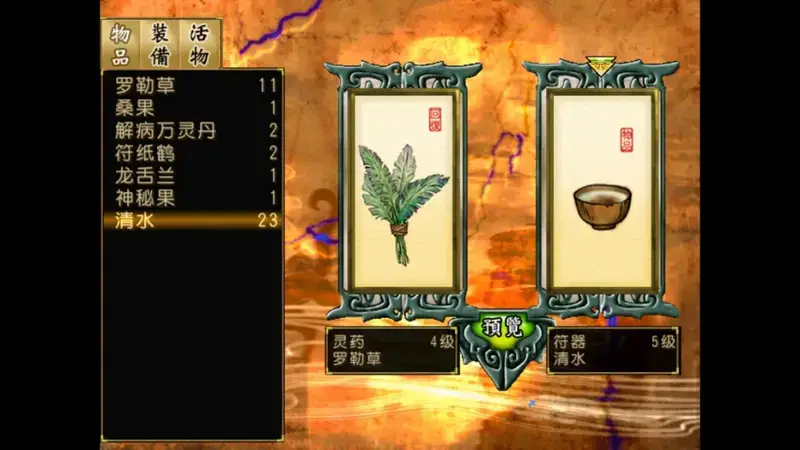 月河村游戏操作画面