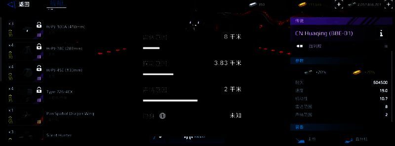 华清号战舰图片