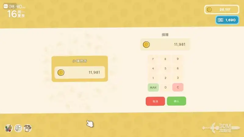 《金垦小镇》游戏画面2