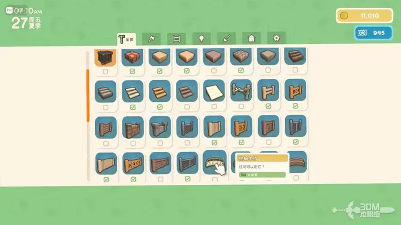 《金垦小镇》游戏画面5