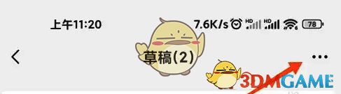 订阅号助手点击三点按钮界面图