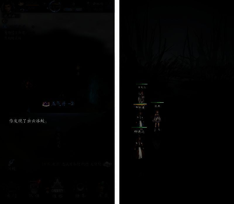 战斗出云冰蛟图片