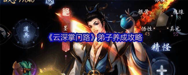 云深掌门路游戏画面