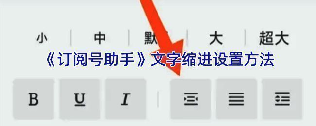 订阅号助手相关操作页面示例图