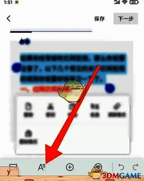 点击A按钮的操作页面图