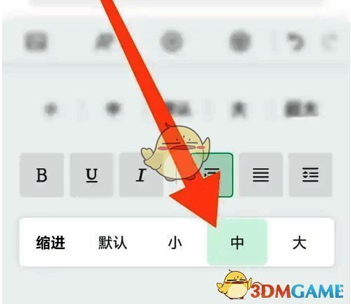 选择缩进值的操作页面图