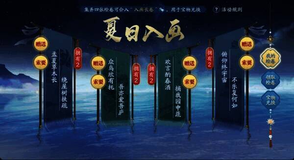 夏日入画活动宣传图