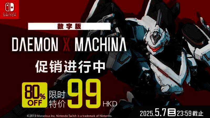 《机甲战魔》前作宣传图