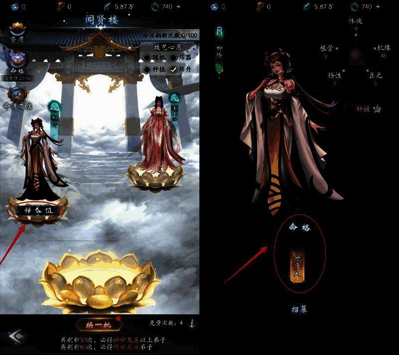 凡品弟子招募画面