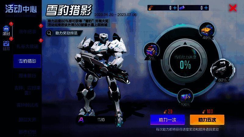 雪豹猎影活动相关画面