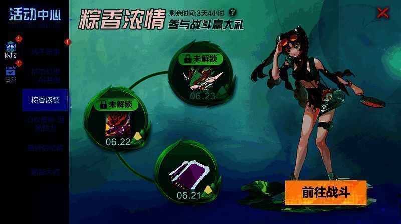 粽香浓情活动相关画面