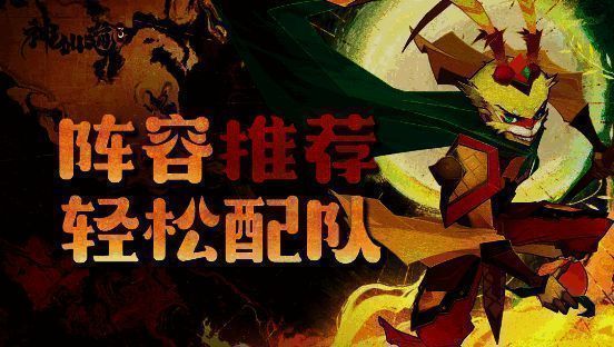 神仙道3伙伴技能图片