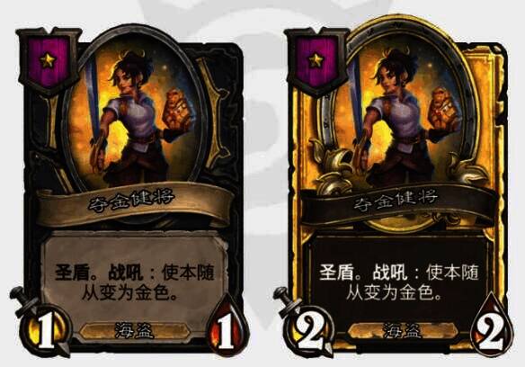 夺金健将卡牌图片