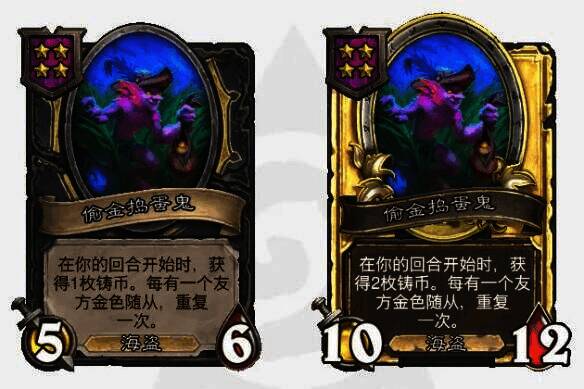 偷金捣蛋鬼卡牌图片