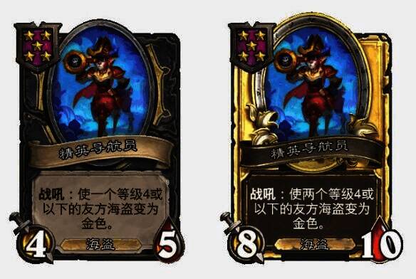 精英导航员卡牌图片