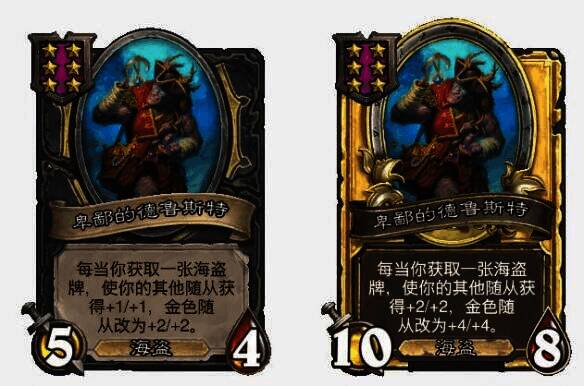 卑鄙的德鲁斯特卡牌图片