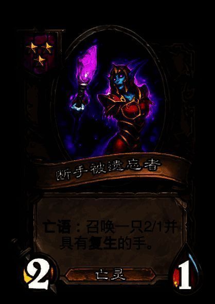 被移除的亡灵卡牌图片1