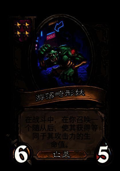 被移除的亡灵卡牌图片2