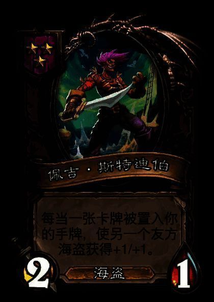 被移除的海盗卡牌图片3