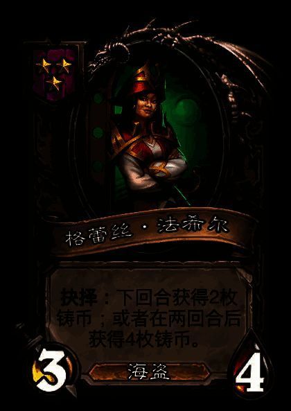 被移除的海盗卡牌图片4