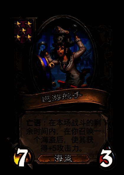 被移除的海盗卡牌图片8