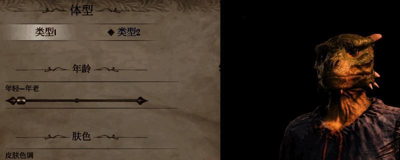 《上古卷轴4：重制版》亚龙人捏脸示例图片