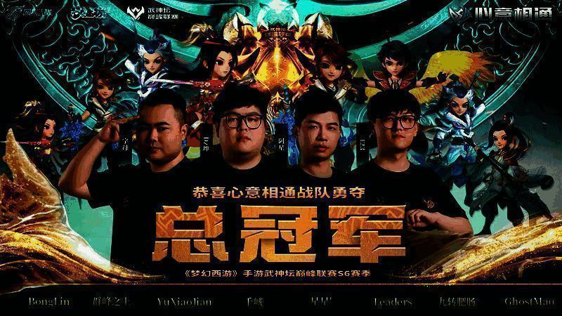 《梦幻西游》手游武神坛巅峰联赛S6现场精彩画面1