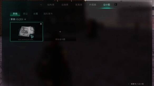 选择要分享的设计图界面