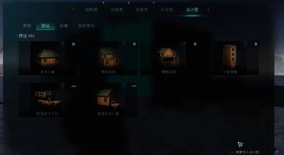 搜索他人设计图界面