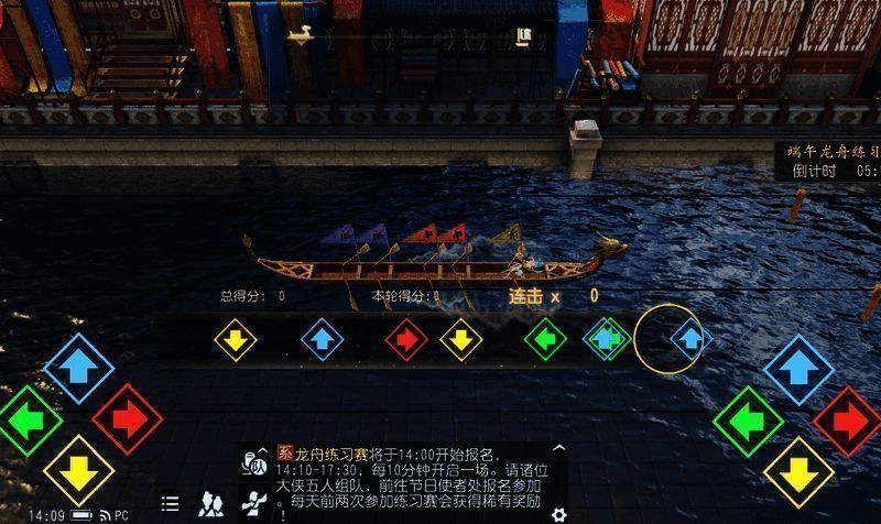 大唐无双端午龙舟竞技赛宣传图