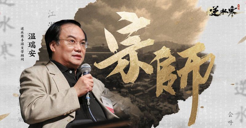 温瑞安相关图片