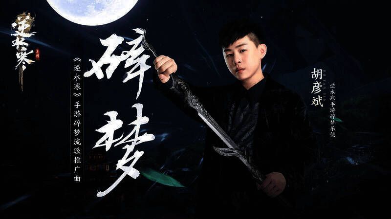 胡彦斌相关图片