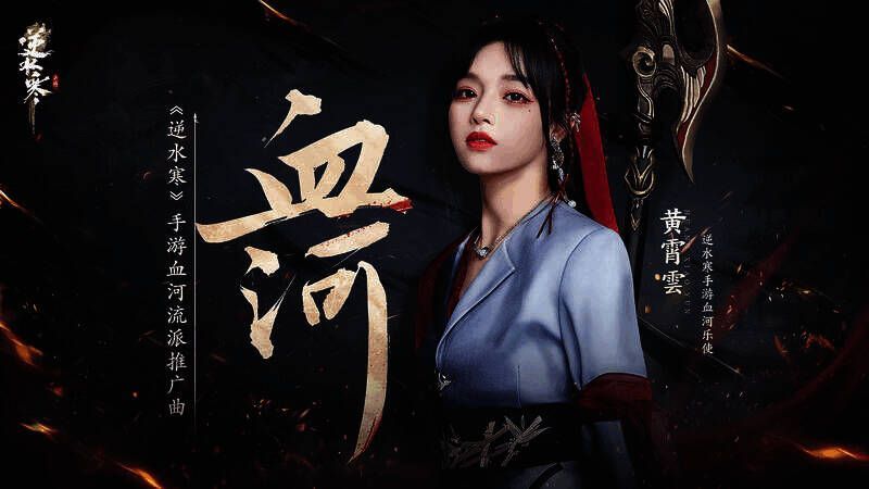 黄霄雲相关图片