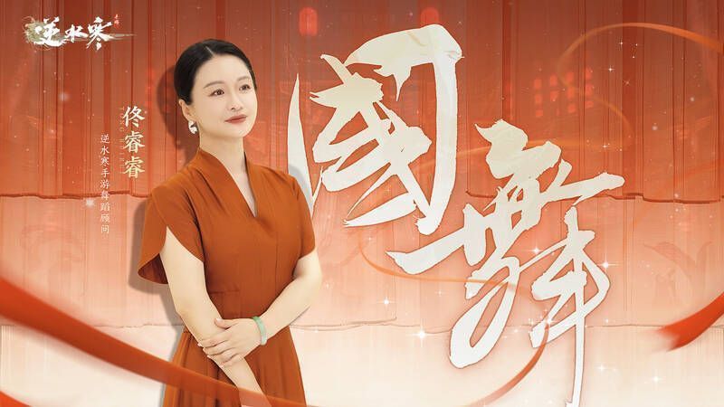 佟睿睿相关图片