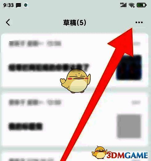 点击三个点按钮界面图
