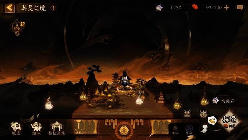 阴阳师契灵之境副本图1