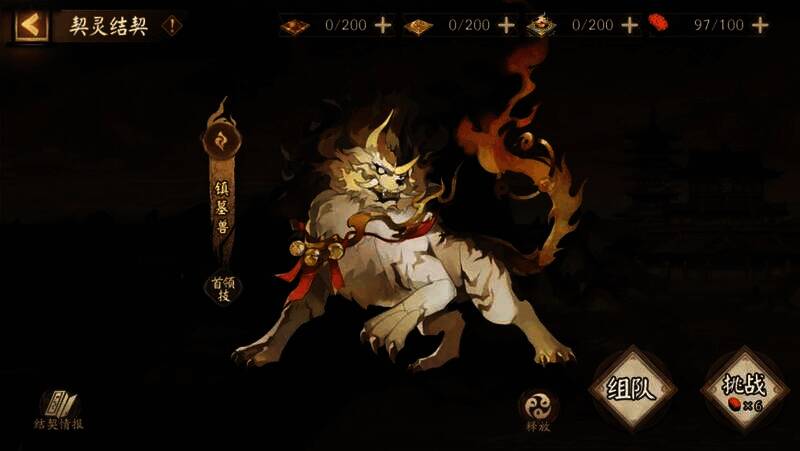 阴阳师契灵之境副本图2