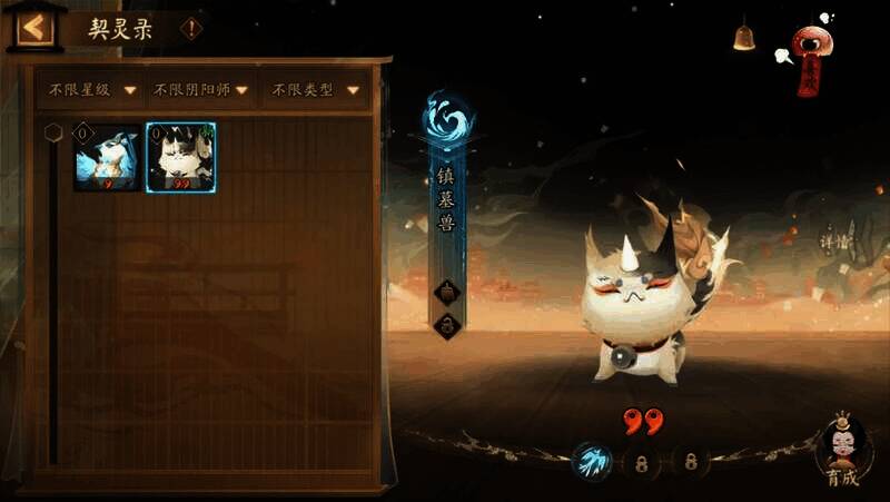 阴阳师契灵展示图1