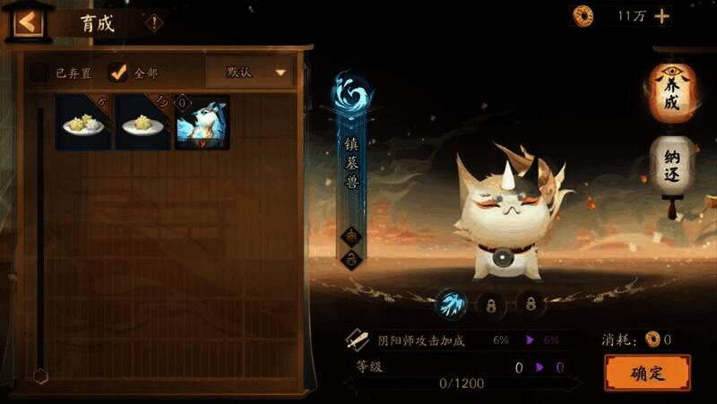 阴阳师契灵展示图2