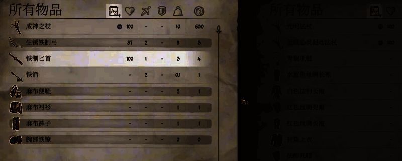 《上古卷轴4：重制版》物品复制操作界面